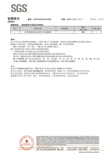 REACH_中文_03