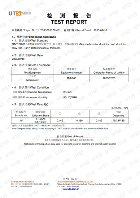 1060性能镇江市润发铝业有限公司 中英文(1)_06