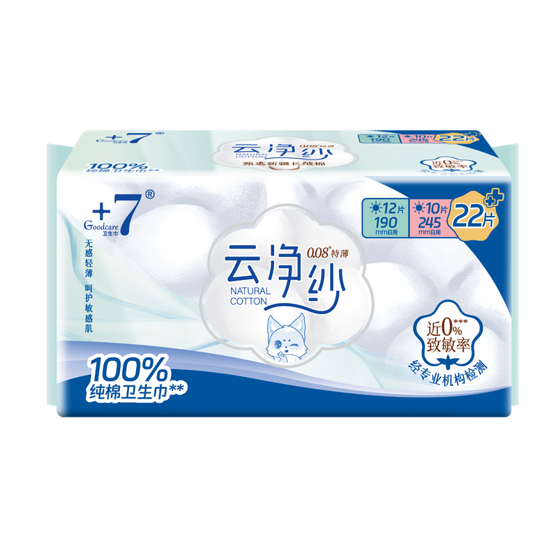 'Goodcare+7®云净纱纯棉日用超值组合装22片