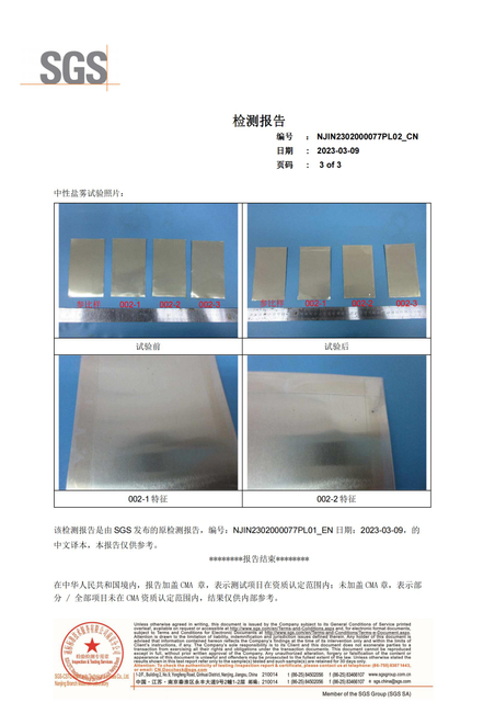 铝箔-金盐雾报告_02