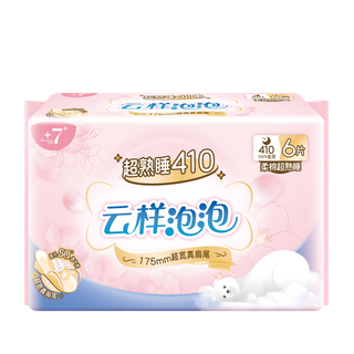 Goodcare+7®云样泡泡柔棉超熟睡410mm卫生巾6片装