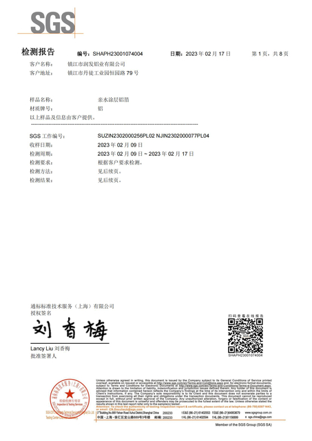 亲水箔ROSH中文_00