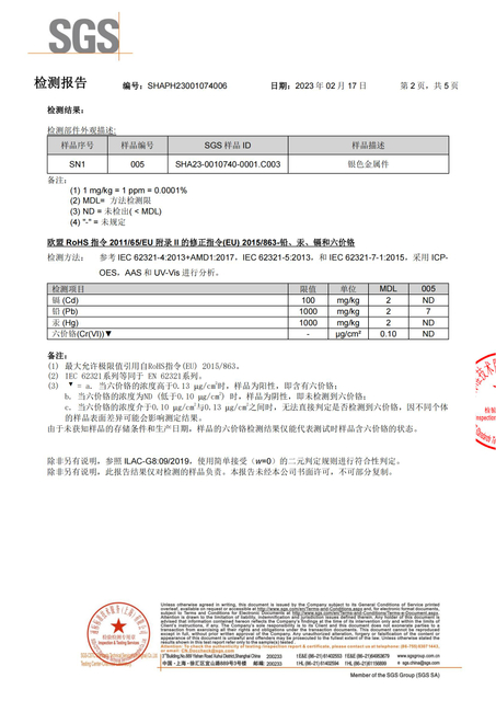 铝箔ROSH中文_01