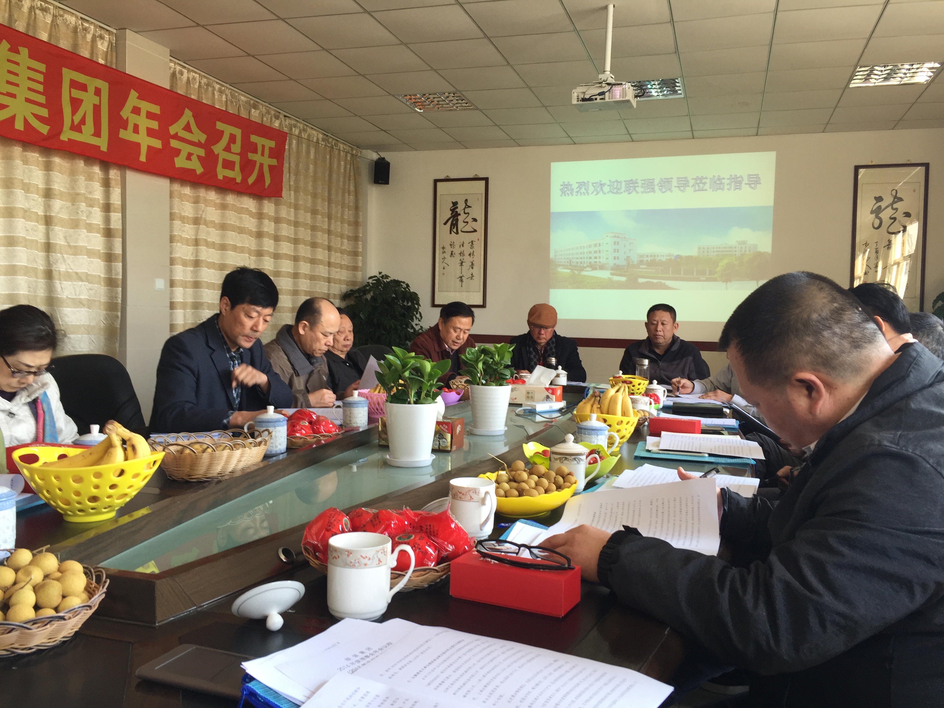 2016年集团会议照片 190