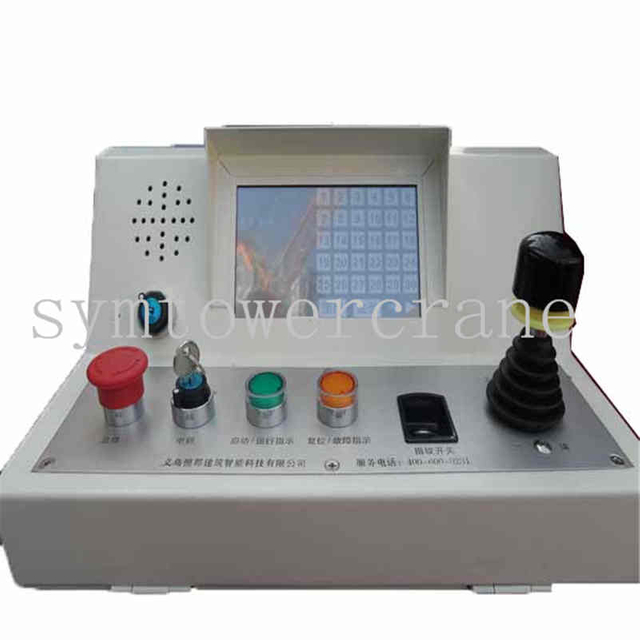 升降机控制台