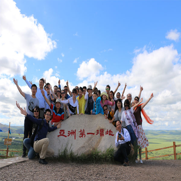 2016年上半年度上海众鹤＆上海玉印国际贸易有限公司工作总结会议在呼伦贝尔顺利举行