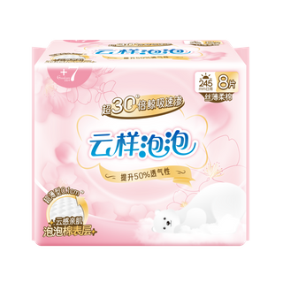 Goodcare+7®云样泡泡日用245mm卫生巾8片装