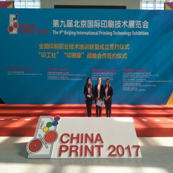 联强集团携手集团旗下企业共同亮相CHINA PRINT 2017