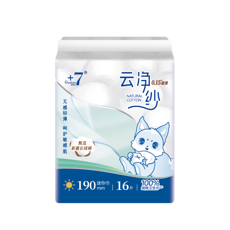'Goodcare+7®云净纱纯棉迷你190mm卫生巾16片装