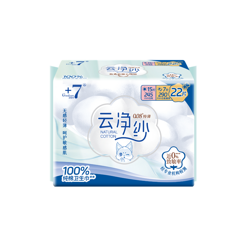 'Goodcare+7®云净纱纯棉日夜超值组合装22片