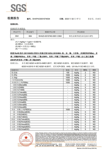 亲水箔ROSH中文_01
