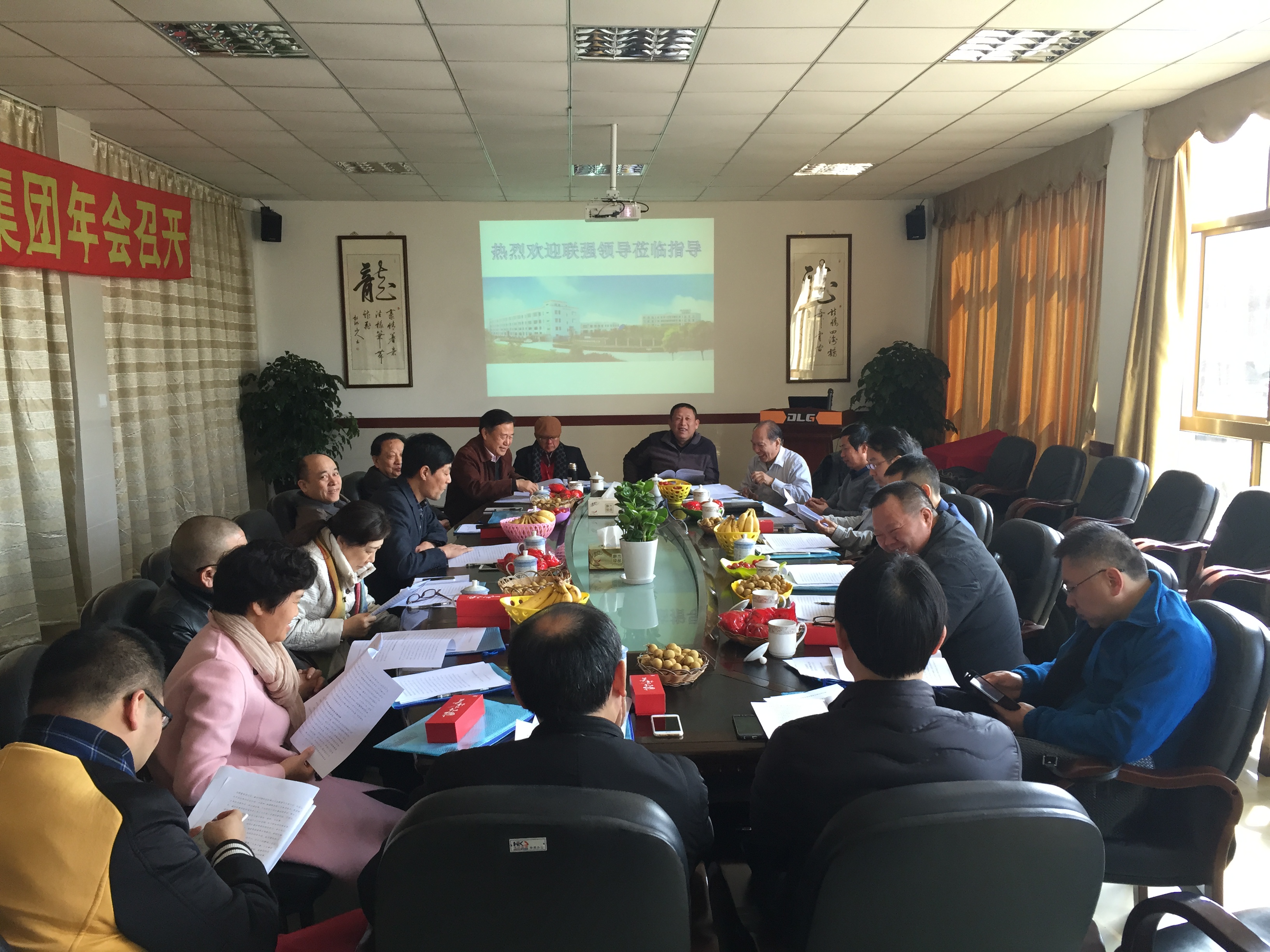 2016年集团会议照片 191