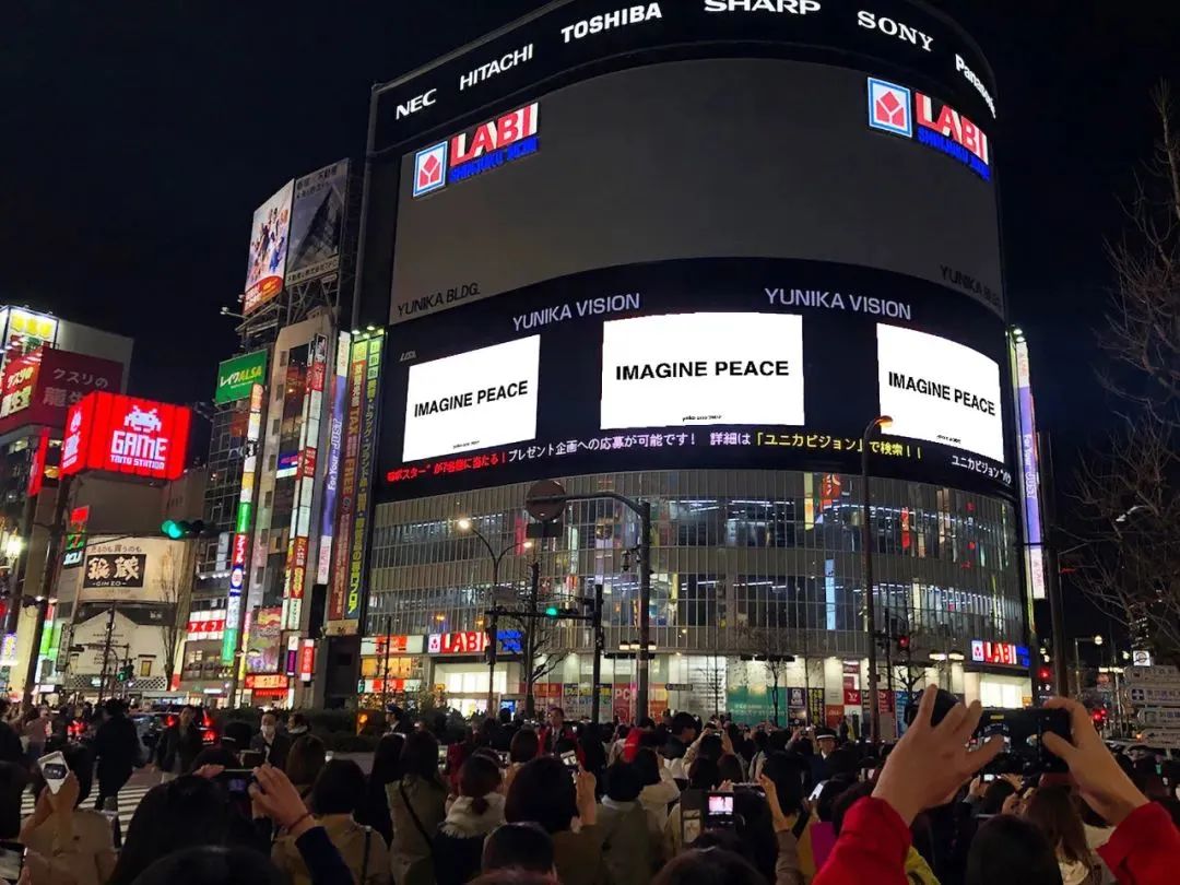 Courbe LED Screen Tokyo, Japon