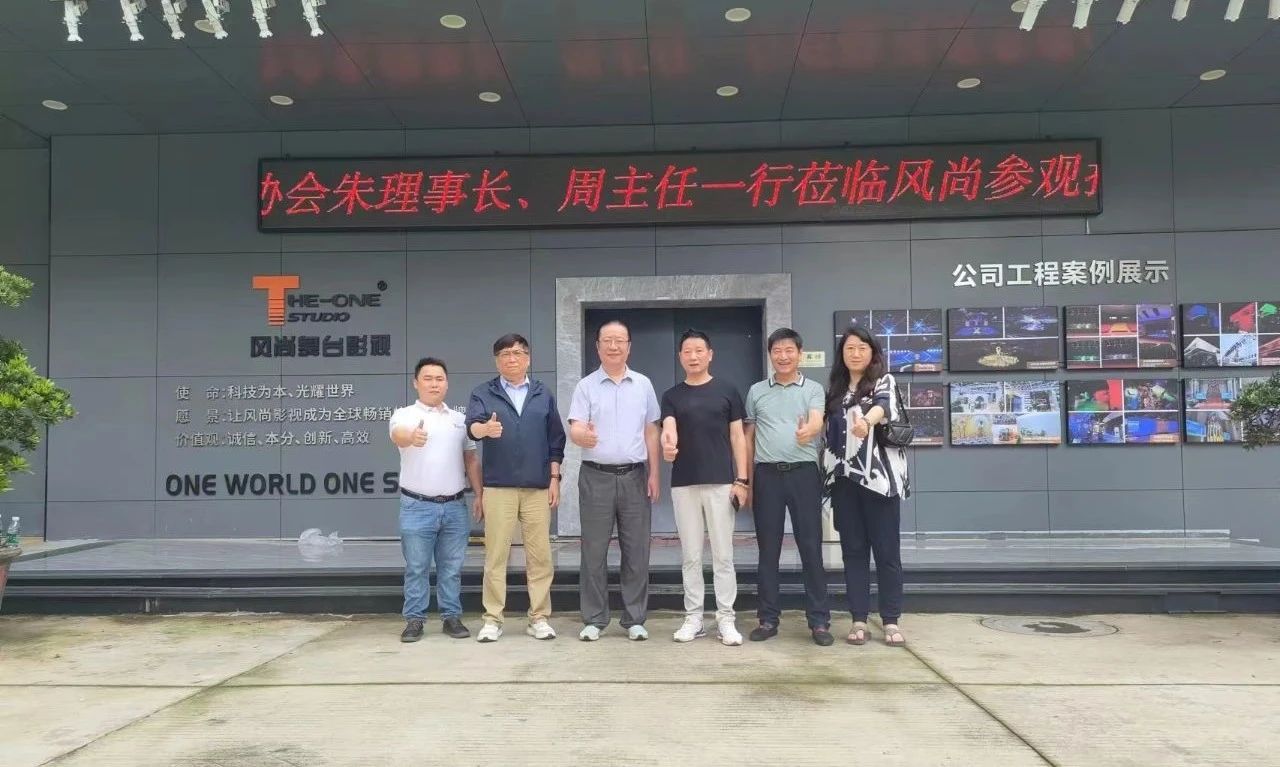 La Asociación de Artes Escénicas de China visita el único estudio