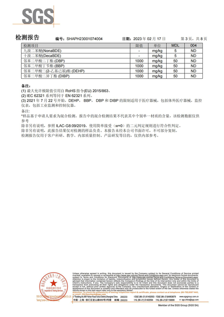 亲水箔ROSH中文_02