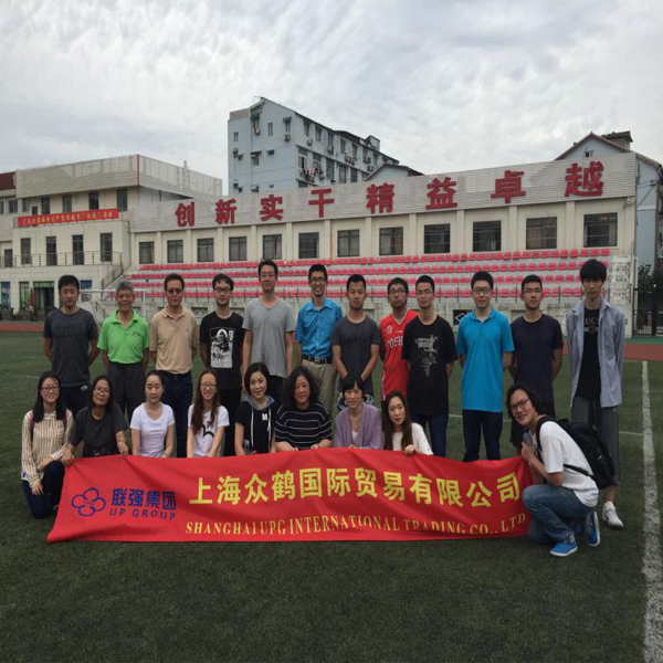 上海众鹤企业文化建设活动