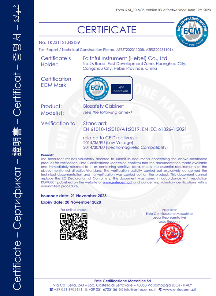 安全柜 洁净台 CE