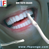 New teeth eraser LF12S