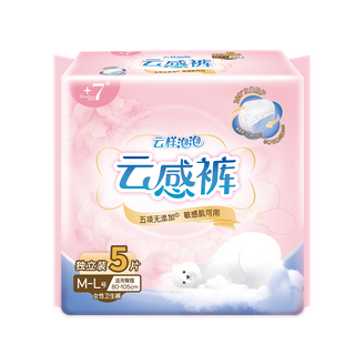Goodcare+7®云样泡泡云感裤女性卫生裤M-L码5片装