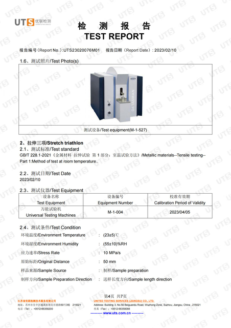 1060性能镇江市润发铝业有限公司 中英文(1)_03