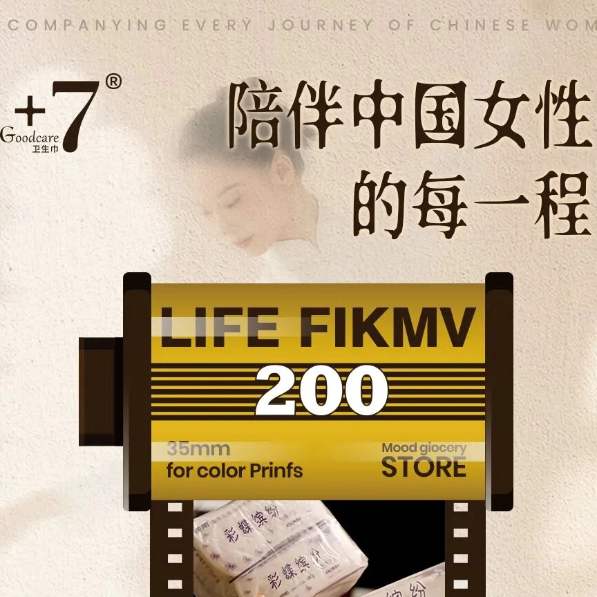 从经典到新生，我们一直守护着她