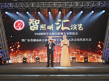 【Iluminación inteligente. Arte de performance】 ¡El evento se llevó a cabo con éxito en Guangzhou!