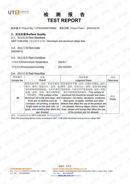 1100性能 镇江市润发铝业有限公司 中英文(1)_05