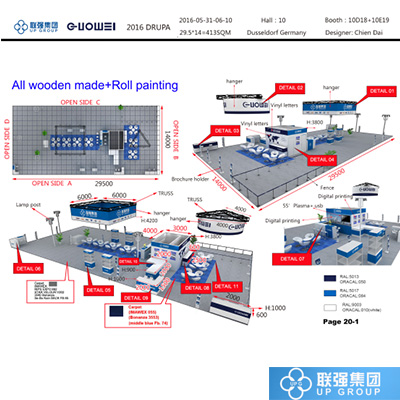 联强集团以400平米展位、40人团组规模 集体亮相2016DRUPA