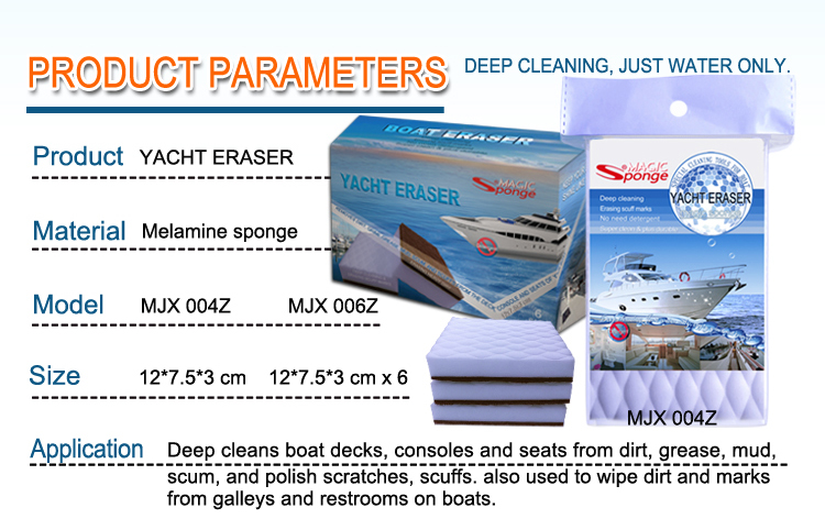 Yacht eraser product