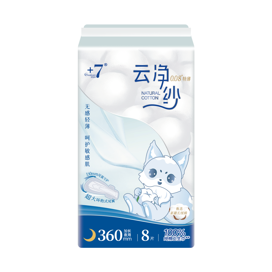 'Goodcare+7®云净纱纯棉加长夜用卫生巾8片装 360mm