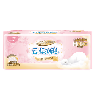 Goodcare+7®云样泡泡柔棉日夜超值装卫生巾30片装