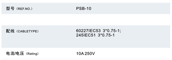 Power Cord (PSB-10+ST3-H)