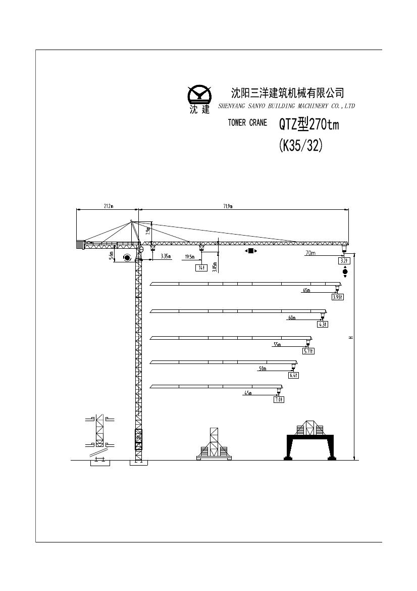 K35.32塔起重机