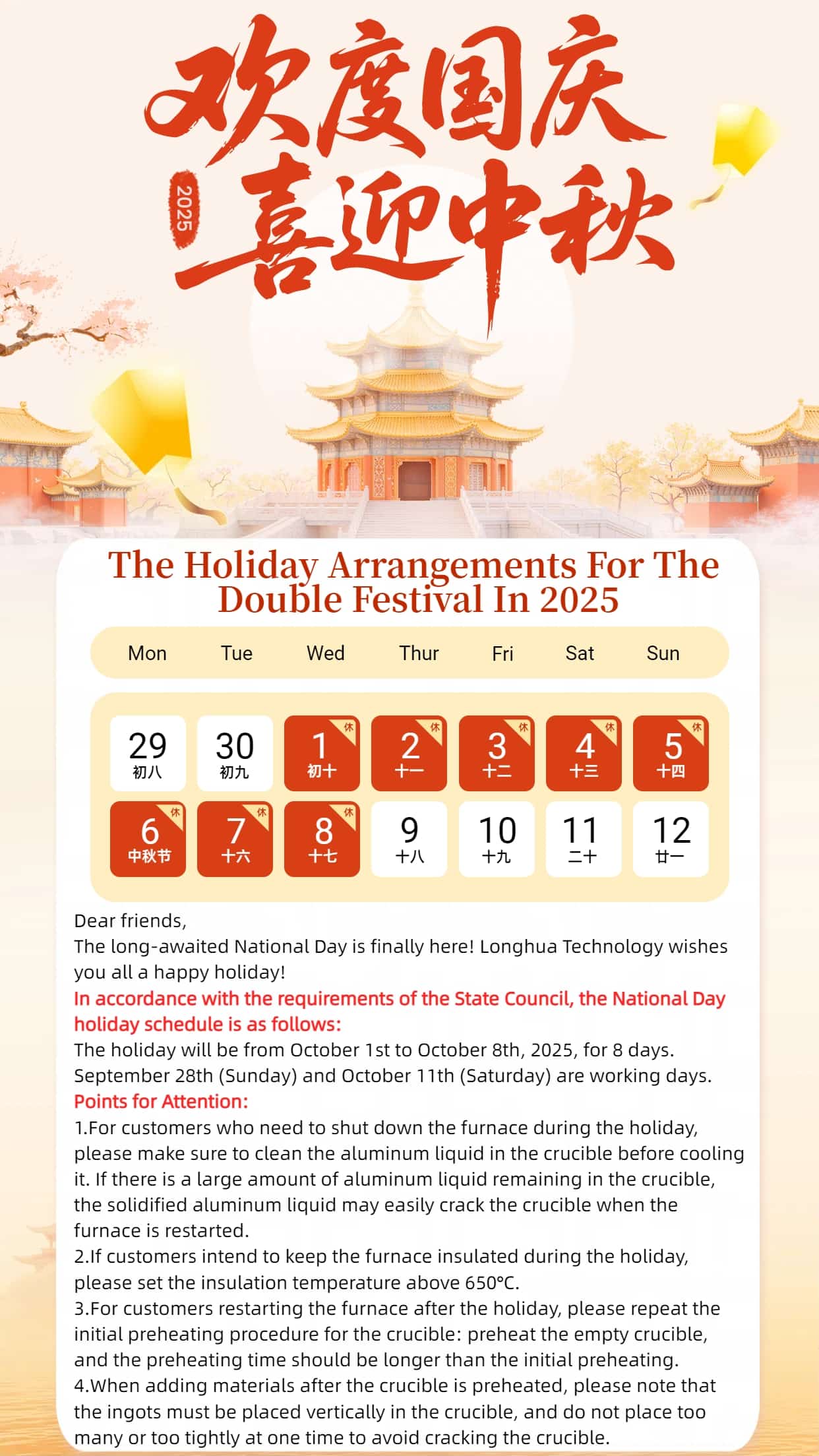 微信图片_20250929091242