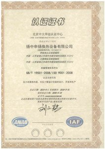 ISO9001中文_副本