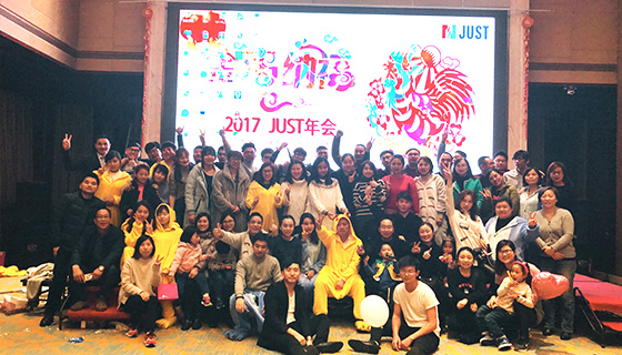 2016年度杰斯特销售中心年会圆满落幕