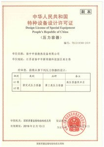 设计证（副本）_副本