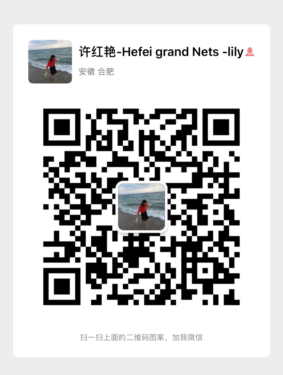 WeChat
