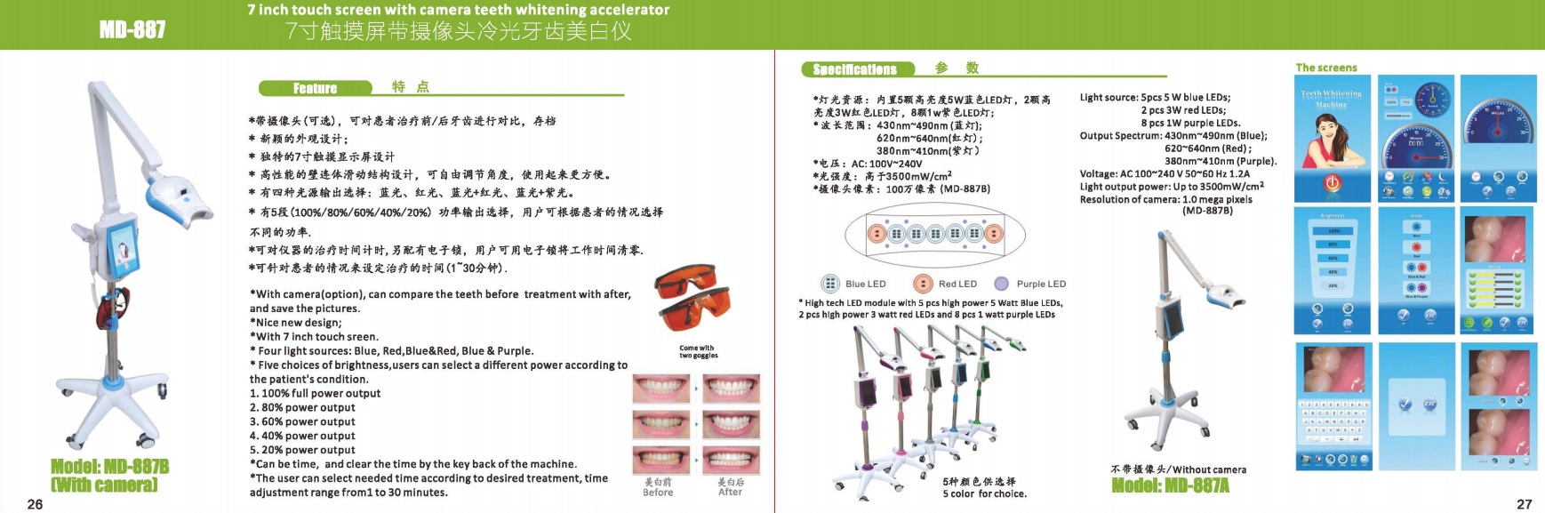 New 7 Inches Touch Screen Whitening Dental Laser Machine