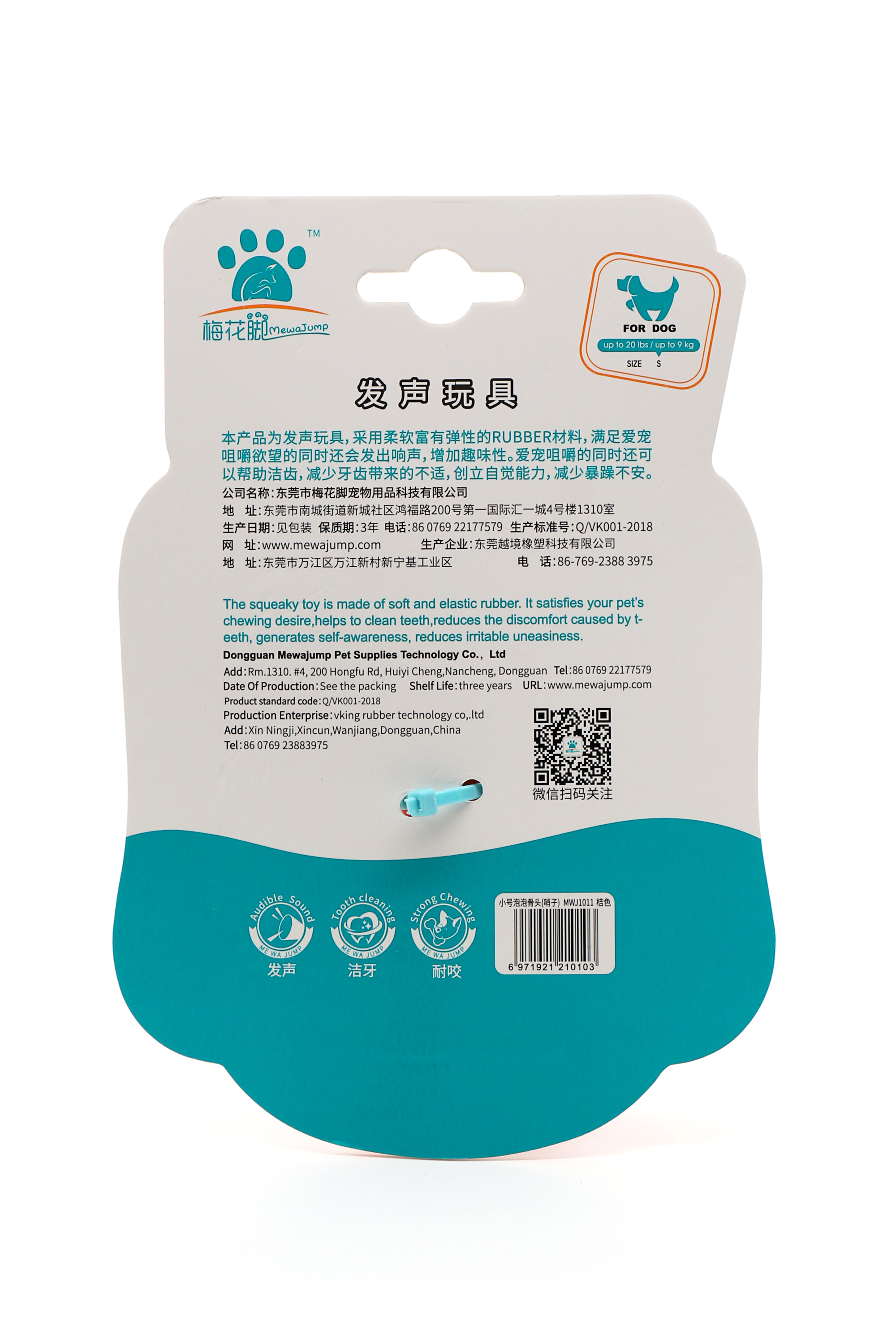 rubber frog bone