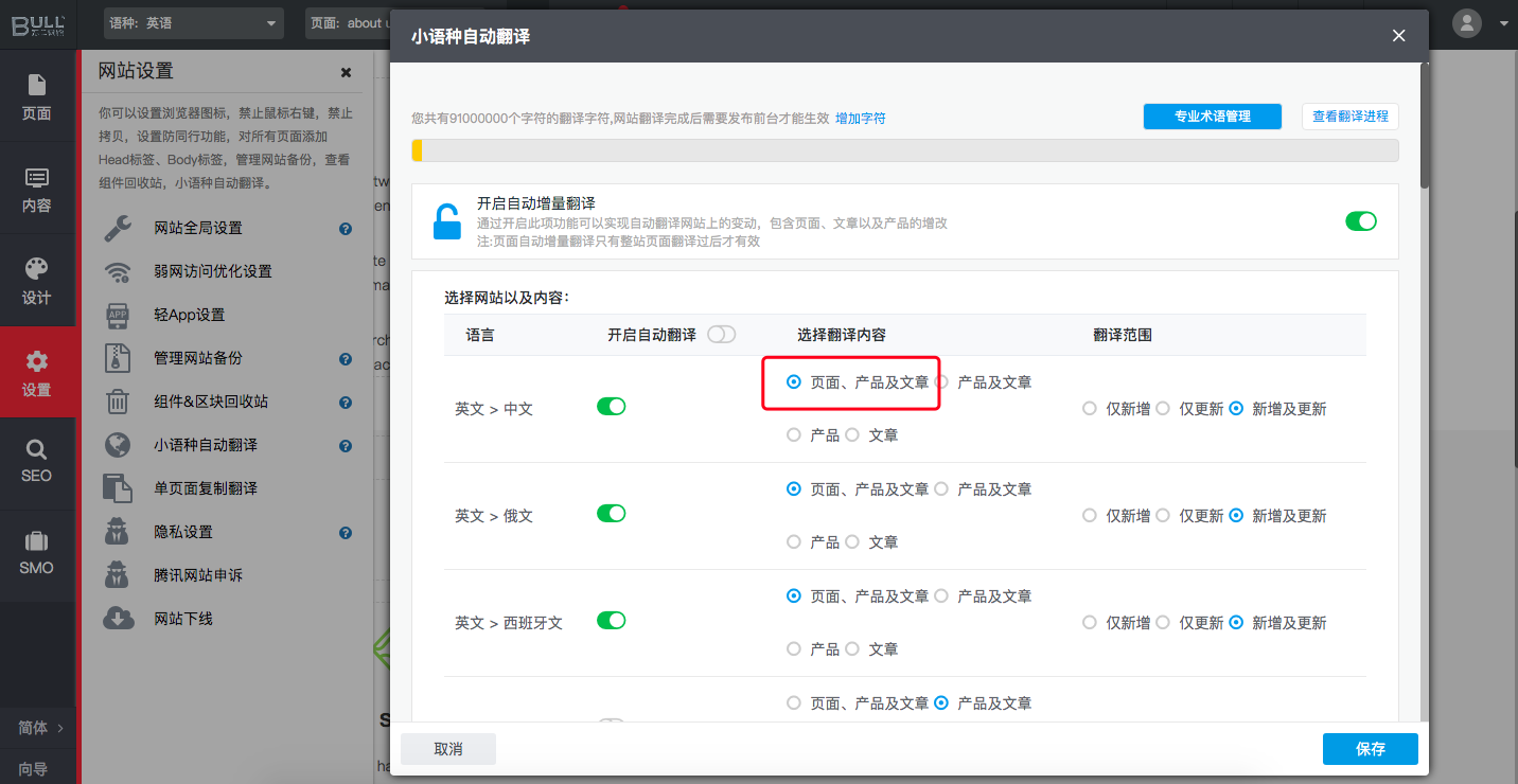 zidongzengliangfanyi2