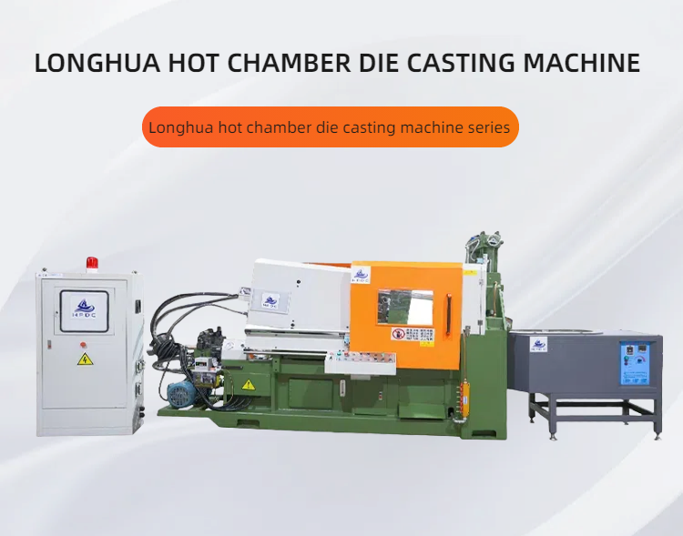 M&aacute;quina de fundici&oacute;n de alto rendimiento