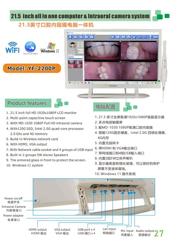 Touch Screen Computer And Intra Oral Camera 21.5inch System with Independent Graphics Card-YF2200P