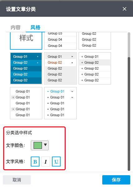 wenzhangfenleizujian2