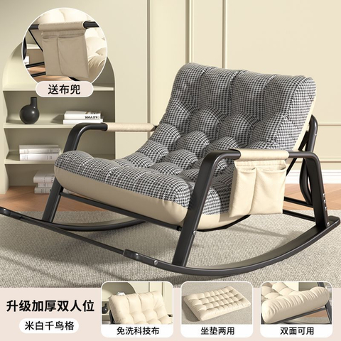 Shaking Chair Recliner Rocking Chair Lazy Person Sofa Adult Balcony Home Leisure Living Room Light Luxury Double Seater Chair