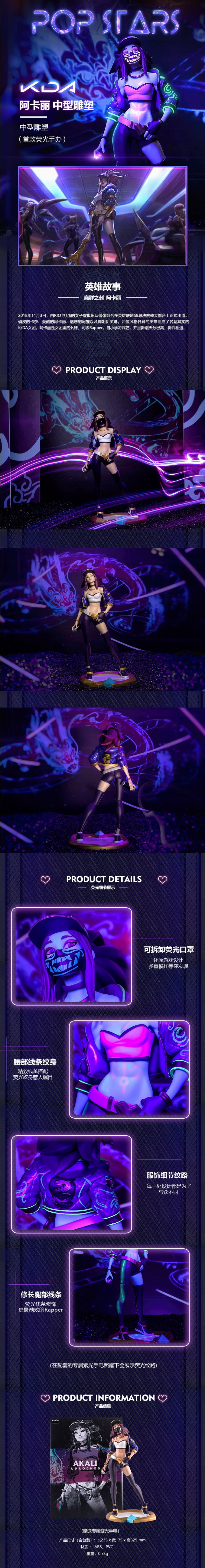 英雄联盟 LOL K_DA 阿卡丽雕塑