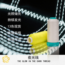 夜光线