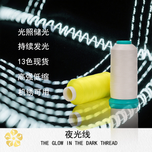 夜光线