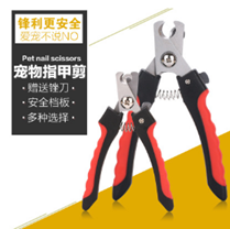 Pet Nail clipper