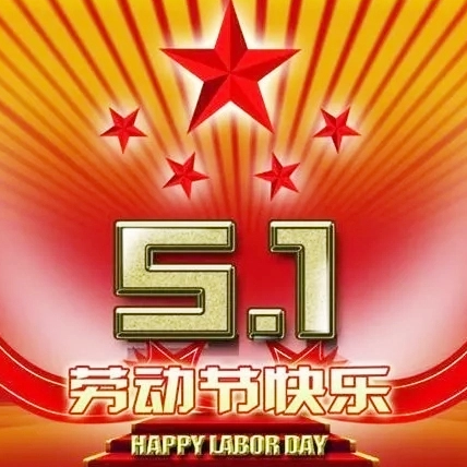 Labor Day Holiday notice of slym company